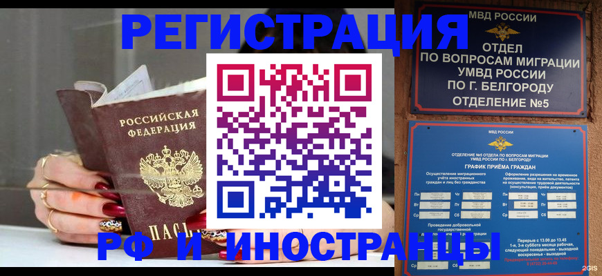 прописка в Каменск-Уральске