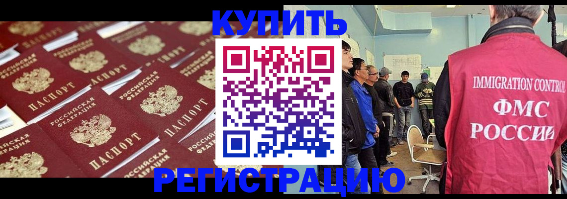 прописка в Каменск-Уральске