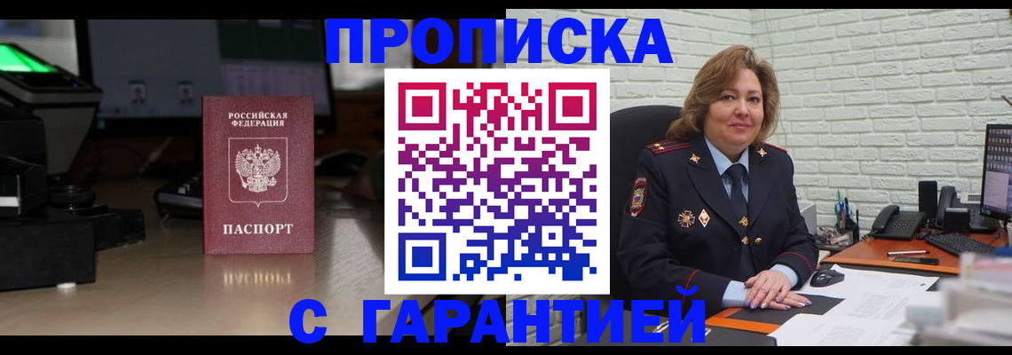 прописка поиск в Каменск-Уральске