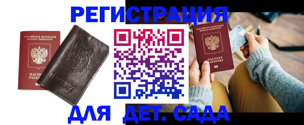 прописка для работы в Каменск-Уральске