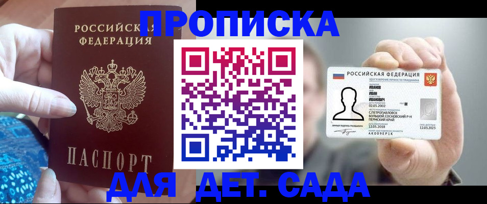 временная регистрация недорого в Каменск-Уральске