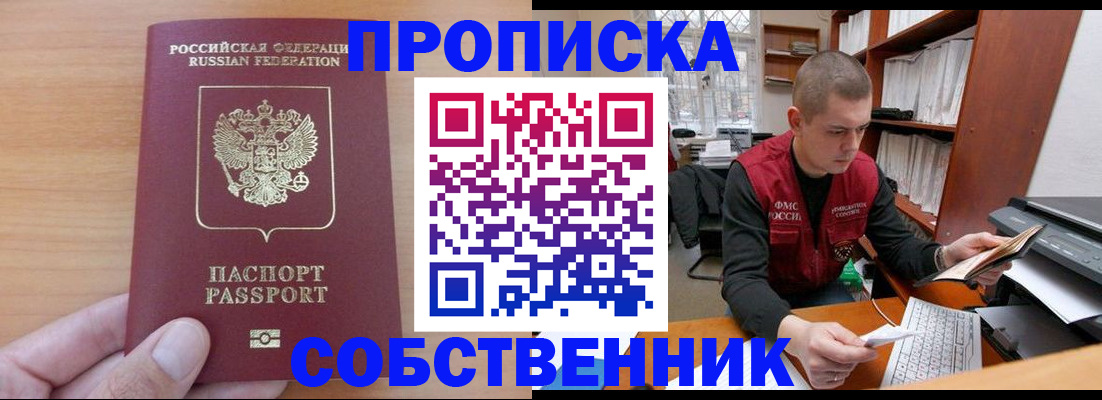 временная регистрация для школы в Каменск-Уральске