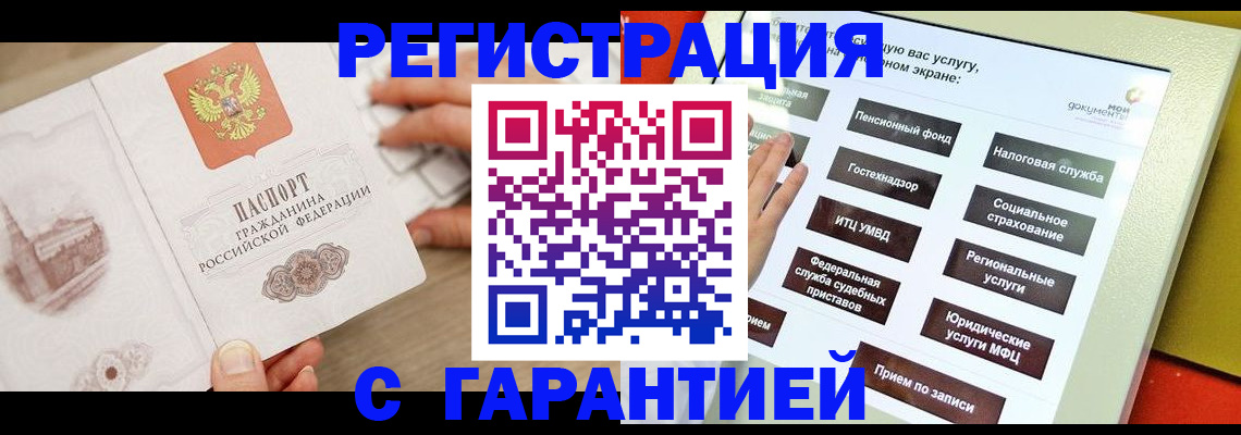 временная регистрация для всех в Каменск-Уральске