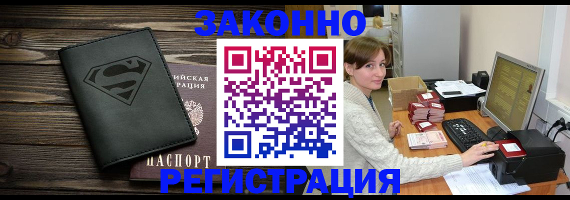 временная регистрация для всех в Каменск-Уральске