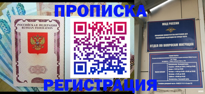 временная регистрация собственник в Каменск-Уральске